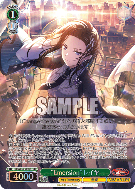 “Emersion”レイヤ(BDR)