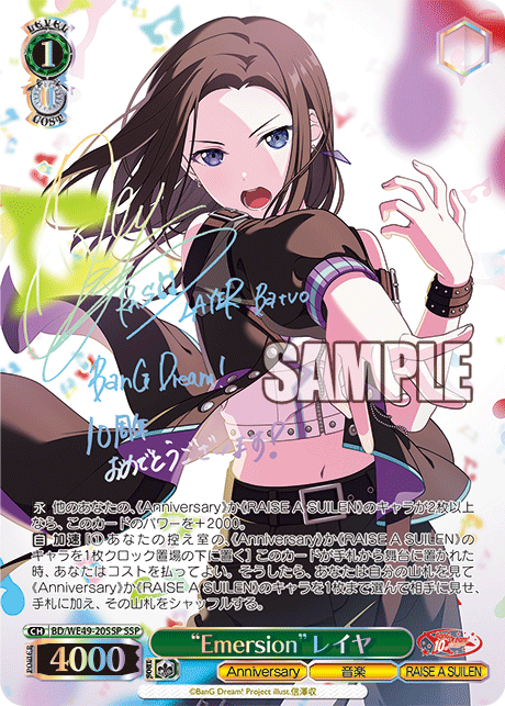 “Emersion”レイヤ(SSP)