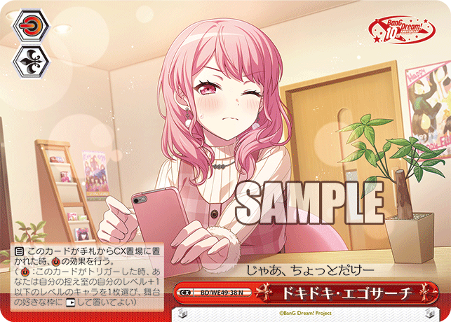 ドキドキ?エゴサーチ(N)