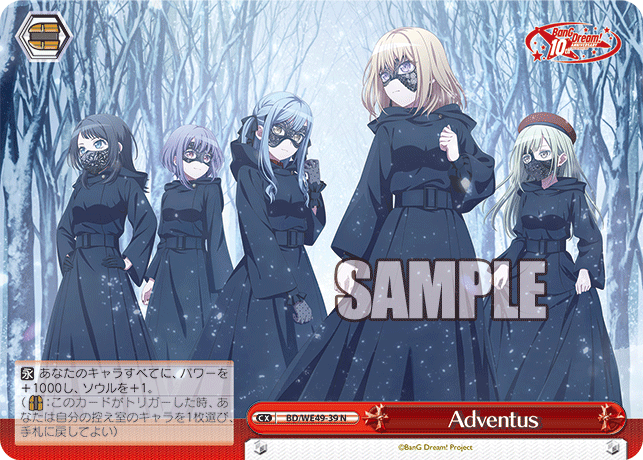 Adventus(N)