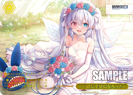 一緒に幸せになろっ！(RRR)(BRD/W139-026R)