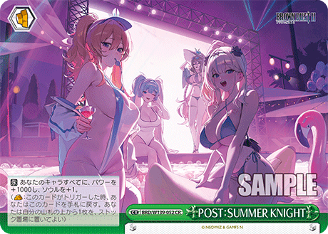 POST：SUMMER KNIGHT(CR)(BRD/W139-052)
