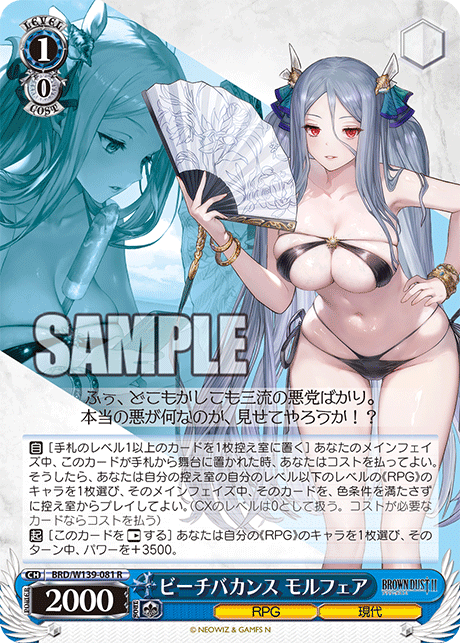ビーチバカンス モルフェア(R)(BRD/W139-081)