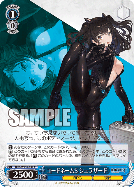 コードネームS シェラザード(C)(BRD/W139-092)