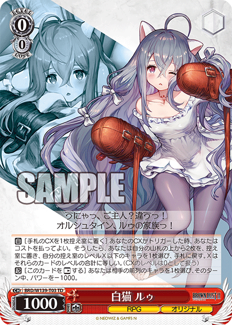 白猫 ルゥ(TD)(BRD/W139-T03)