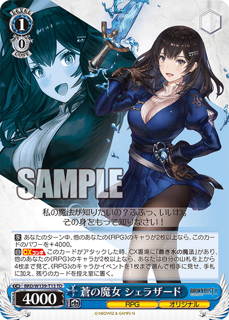 蒼の魔女 シェラザード(TD)(BRD/W139-T13)