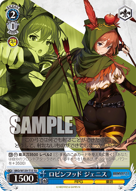 ロビンフッド ジェニス(TD)(BRD/W139-T15)