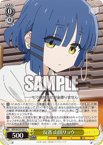 反省 山田リョウ(C)