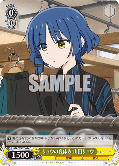 リョウの夏休み　山田リョウ(C)
