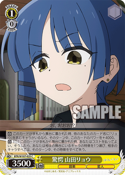 驚愕 山田リョウ(C)