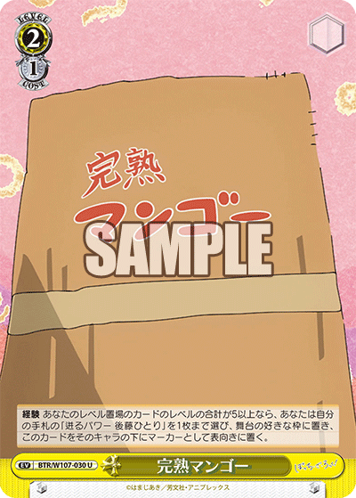 完熟マンゴー(U)