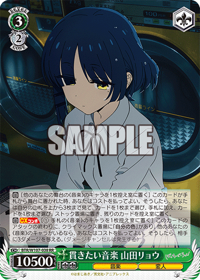 貫きたい音楽 山田リョウ(RR)