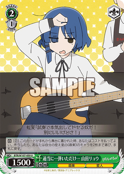 適当に…弾いただけ…　山田リョウ(U)