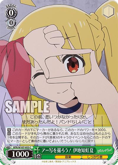 アー写を撮ろう！ 伊地知虹夏(C)