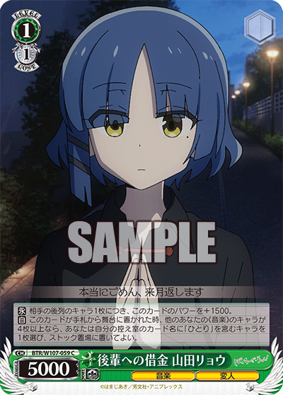 後輩への借金 山田リョウ(C)
