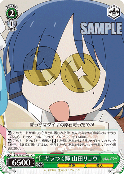 ギラつく瞳 山田リョウ(C)
