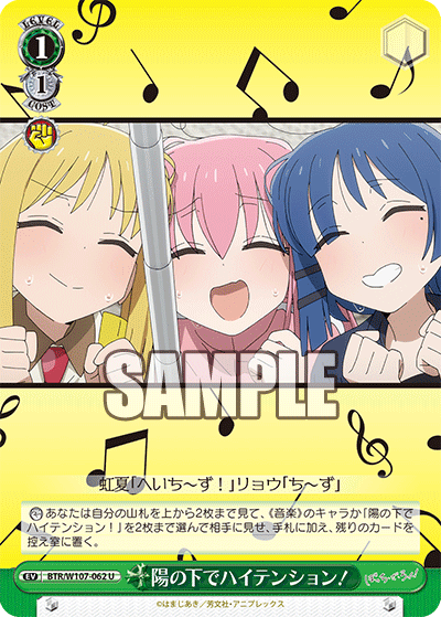 陽の下でハイテンション！(U)