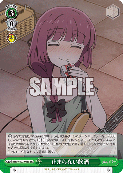 止まらない飲酒(SR)