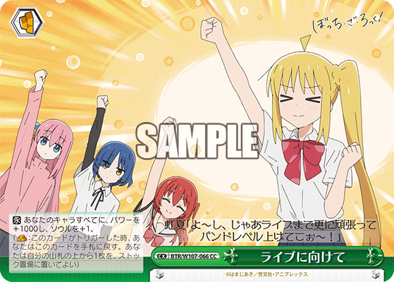 ライブに向けて(CC)