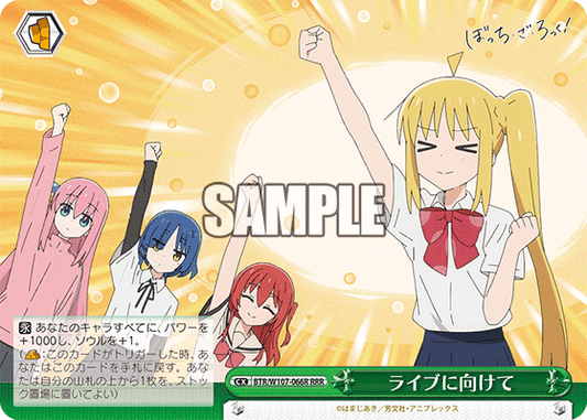 ライブに向けて(RRR)