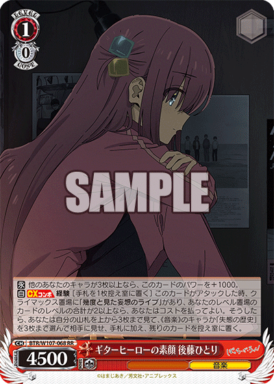 ギターヒーローの素顔 後藤ひとり(RR)
