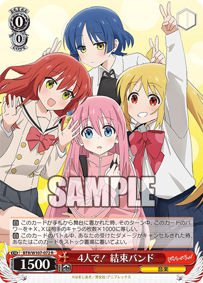 4人で！ 結束バンド(R)