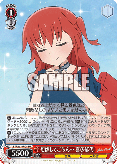想像してごらん… 喜多郁代(U)