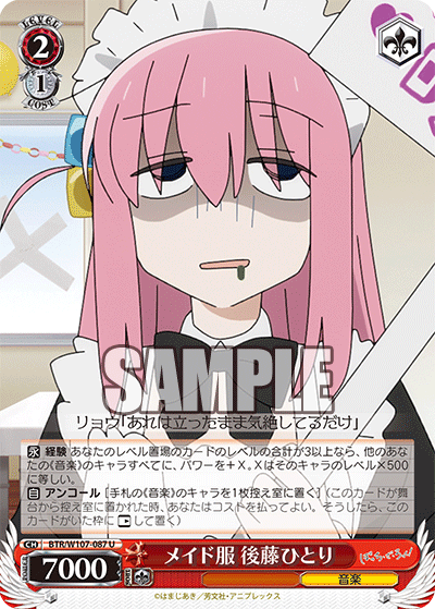 メイド服 後藤ひとり(U)