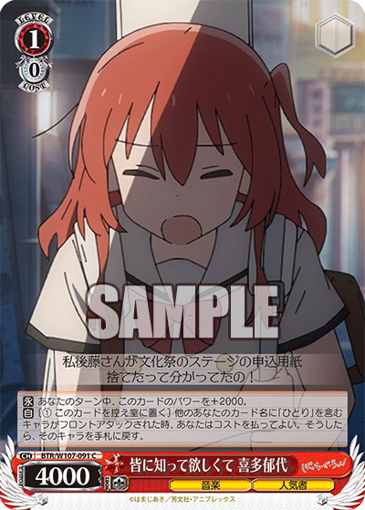 皆に知って欲しくて 喜多郁代(C)