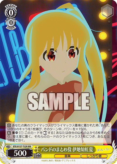 バンドのまとめ役 伊地知虹夏(RRR)