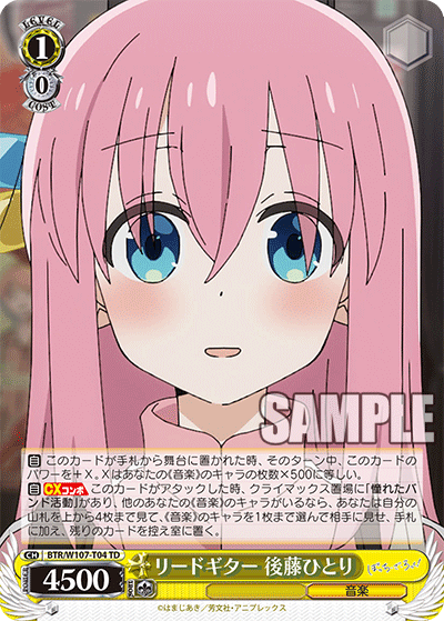 リードギター 後藤ひとり(TD)