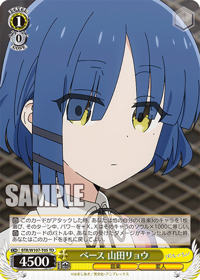 ベース 山田リョウ(TD)