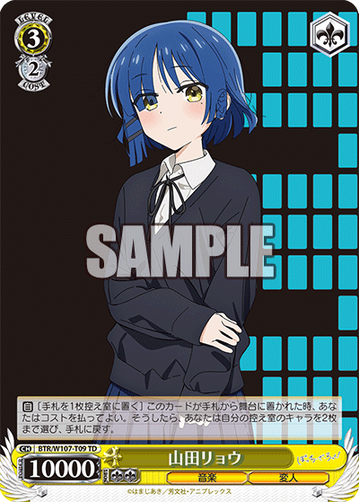 山田リョウ(TD)