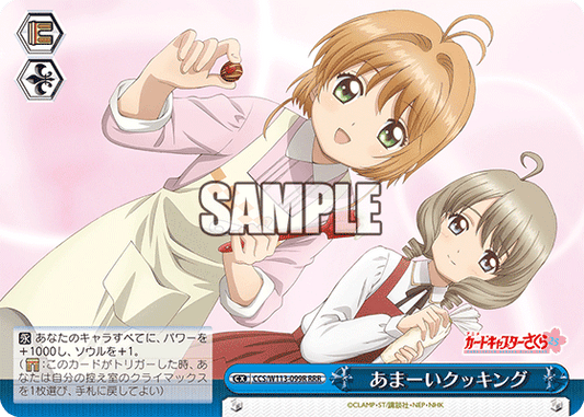 あまーいクッキング(RRR)