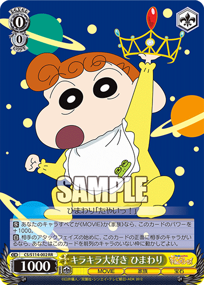 キラキラ大好き ひまわり(RR)