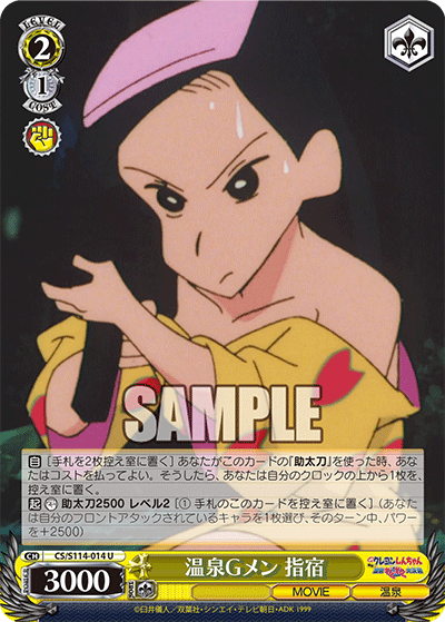 温泉Gメン 指宿(U)