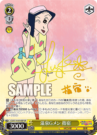温泉Gメン 指宿(SP)