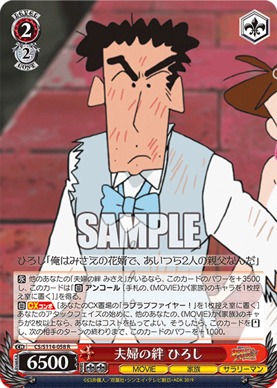 夫婦の絆 ひろし(R)