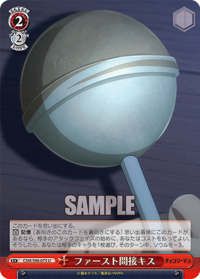 ファースト間接キス(U)