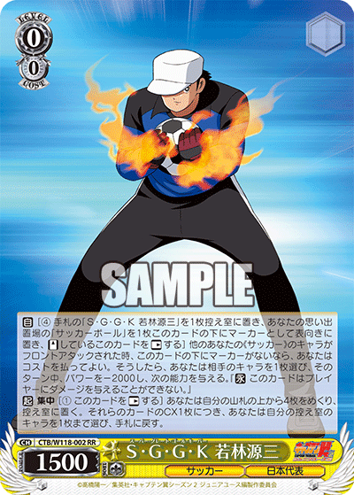 Ｓ?Ｇ?Ｇ?Ｋ 若林源三(RR)