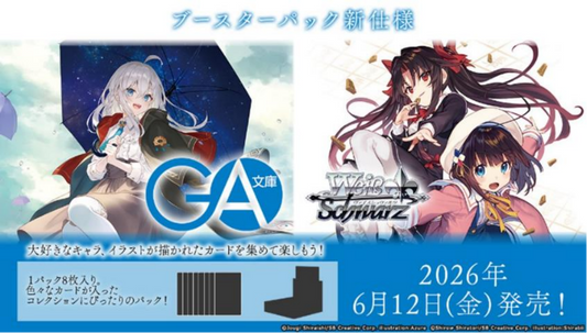 ヴァイス カートン 予約 – カードショップ一誠