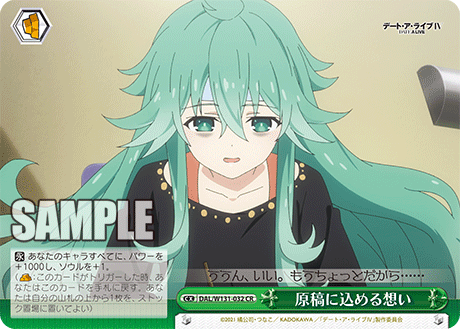 原稿に込める想い(CR)