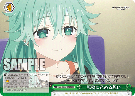 原稿に込める想い(RRR)