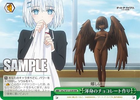 渾身のチョコレート作り(RRR)