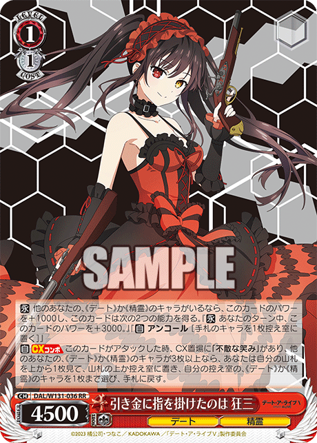 引き金に指を掛けたのは 狂三(RR)