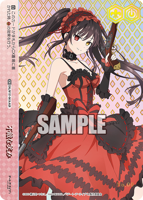 不敵な笑み(AGR)