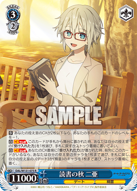 読書の秋 二亜(R)