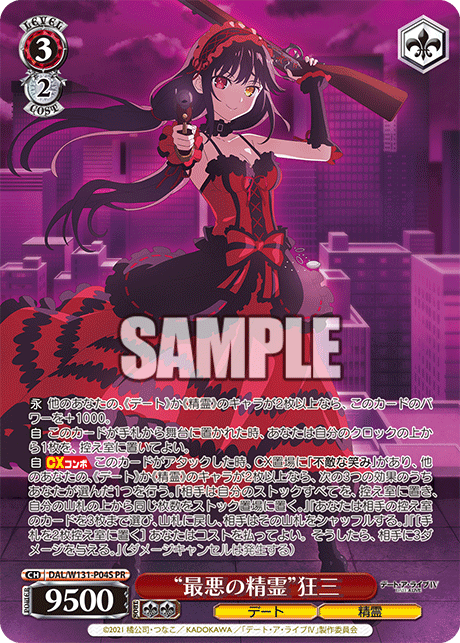 “最悪の精霊”狂三(PR)