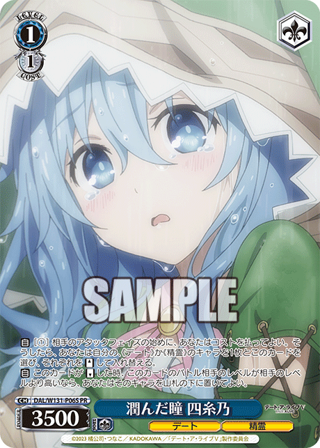 潤んだ瞳 四糸乃(PR)