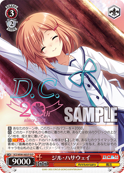 ジル?ハサウェイ(DCP)(DC3/WE40-36DCP)